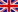 British flag.gif