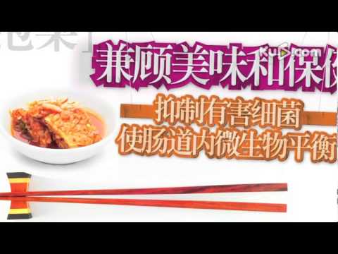 食物中的益生菌(视频)