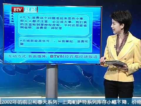 餐饮业每年浪费粮食800万吨可养2亿人(视频)