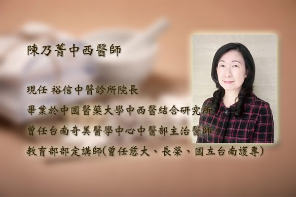  陈乃菁中医师