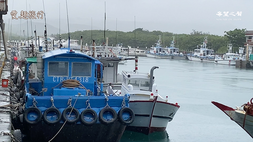 【爱.趣旅行】后壁湖是渔港跟游艇港功能合一的复合式港口