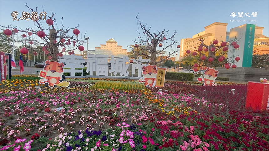 爱趣旅行～台南市府议会元旦花灯