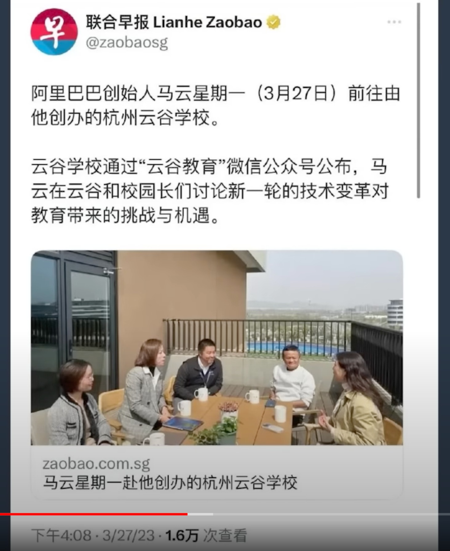 几小时后马云已现身国内