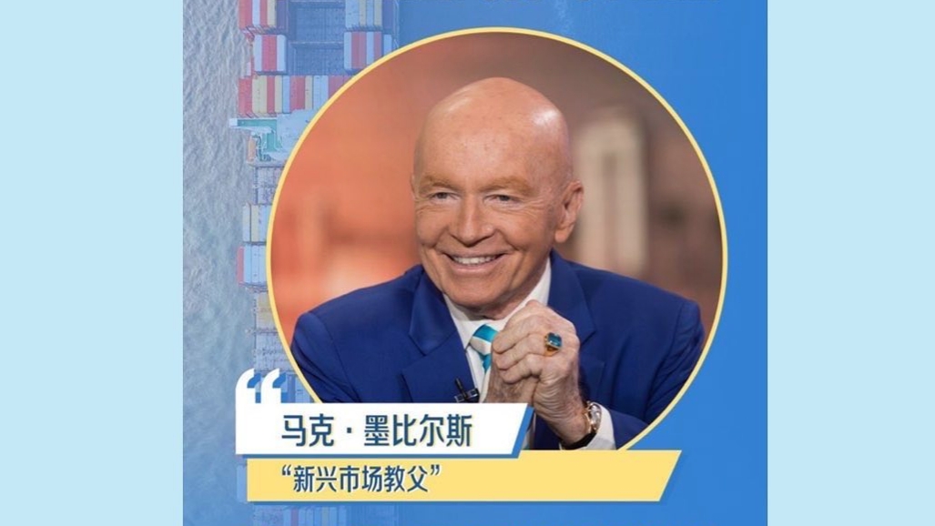 新興市場教父」美譽的資深投資人墨比爾斯（Mark Mobius）。（圖片：Mark Mobius/facebook公共主頁）