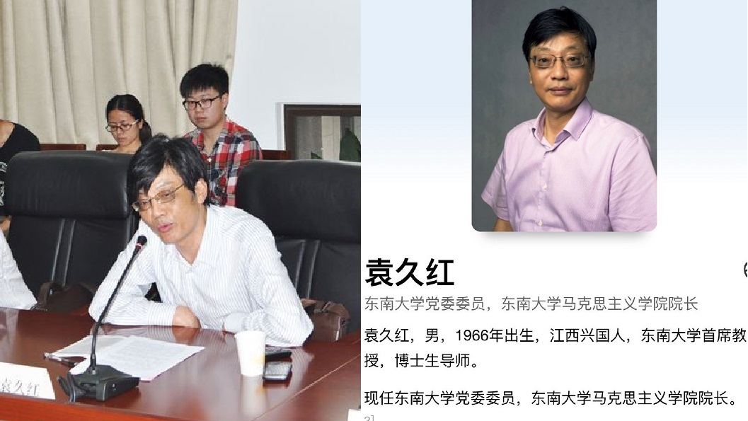 东南大学马院院长工作群发色情照片