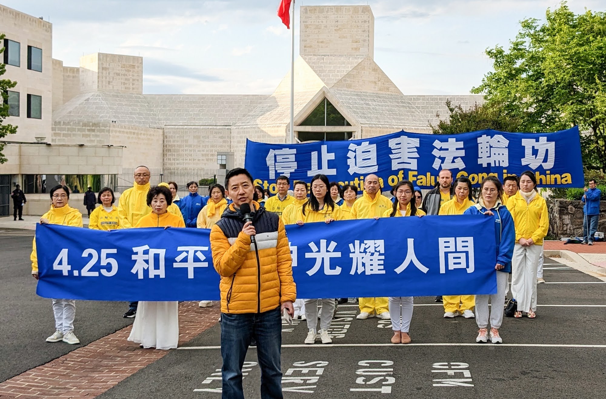 美国四城市举行“四·二五”万人大上访纪念活动 政要和民众敬佩法轮功