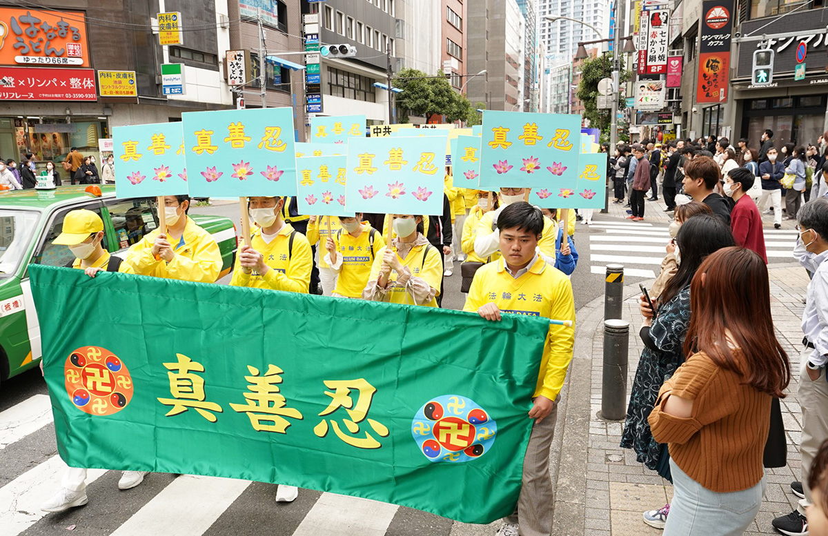 东京游行