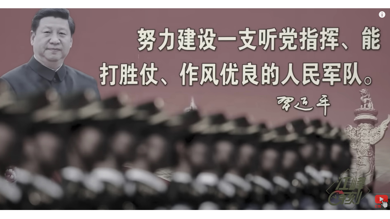 中共各部门大整顿 军队首当其冲 惊涛骇浪在内部？（网络图片）