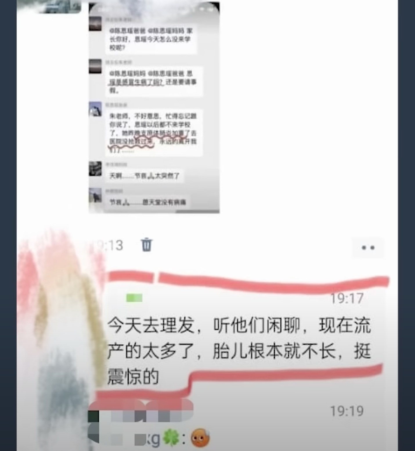 现在流产的特别多，胎儿根本就不长