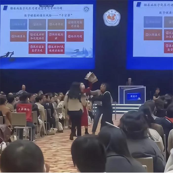 遭药企高官玩弄 一女子大闹全国学术会议（网络图片）