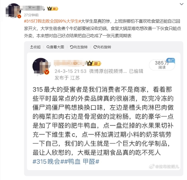 大学生的无奈抱怨