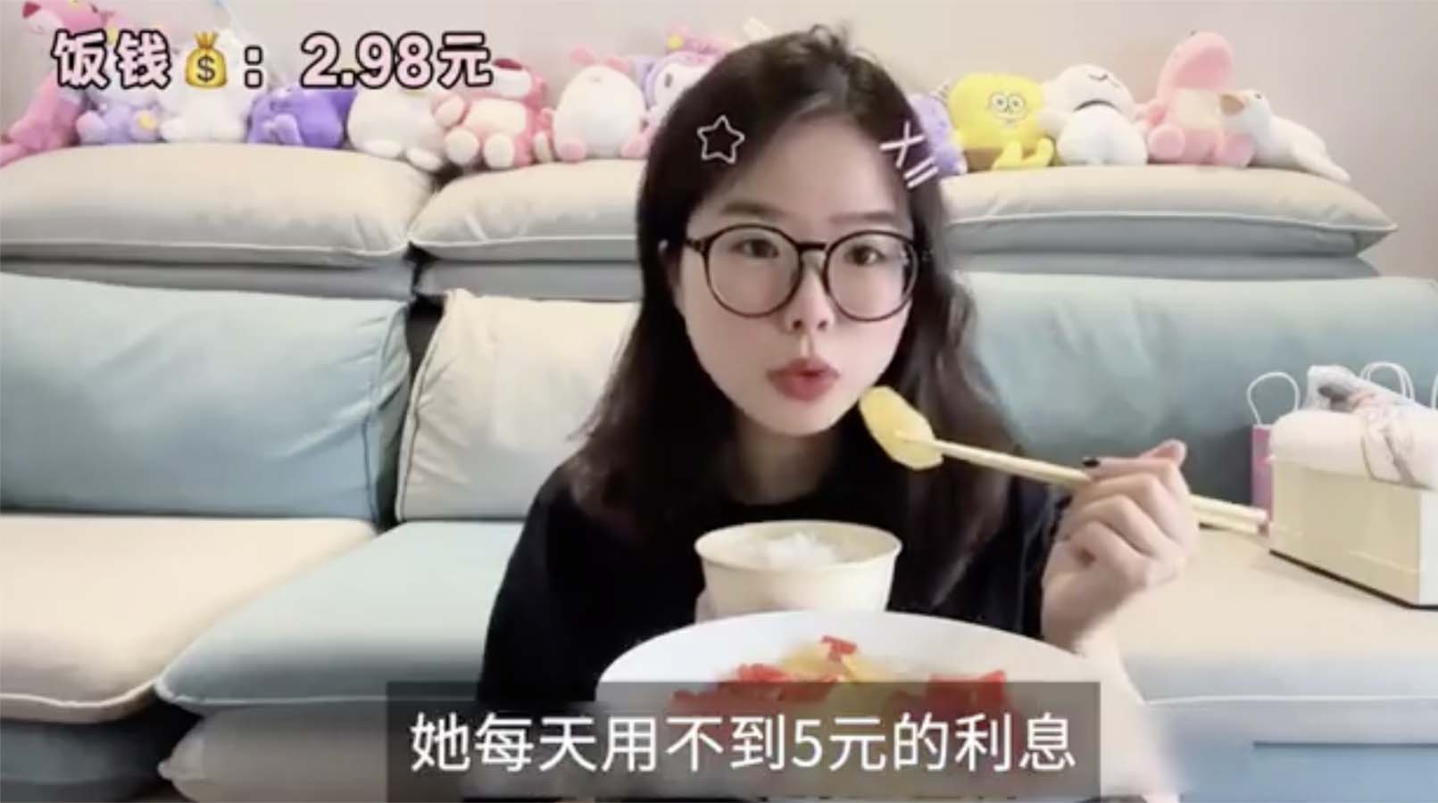 女孩靠十万元利息每天过著极简生活，每天伙食费不到5元（网络视频截图）