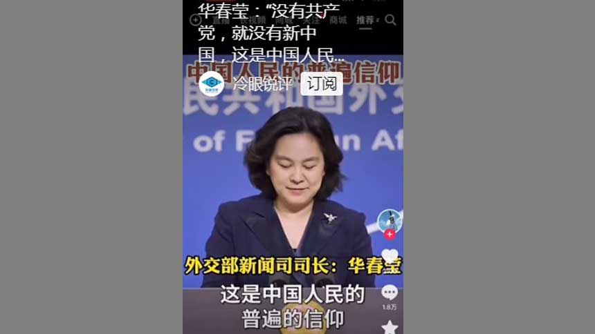 根据字幕，华春莹可能想说“普遍”，没想到却念成了“普骗”，出现了相声一般的滑稽效果。 （图片来源：视频截图/希望之声合成）