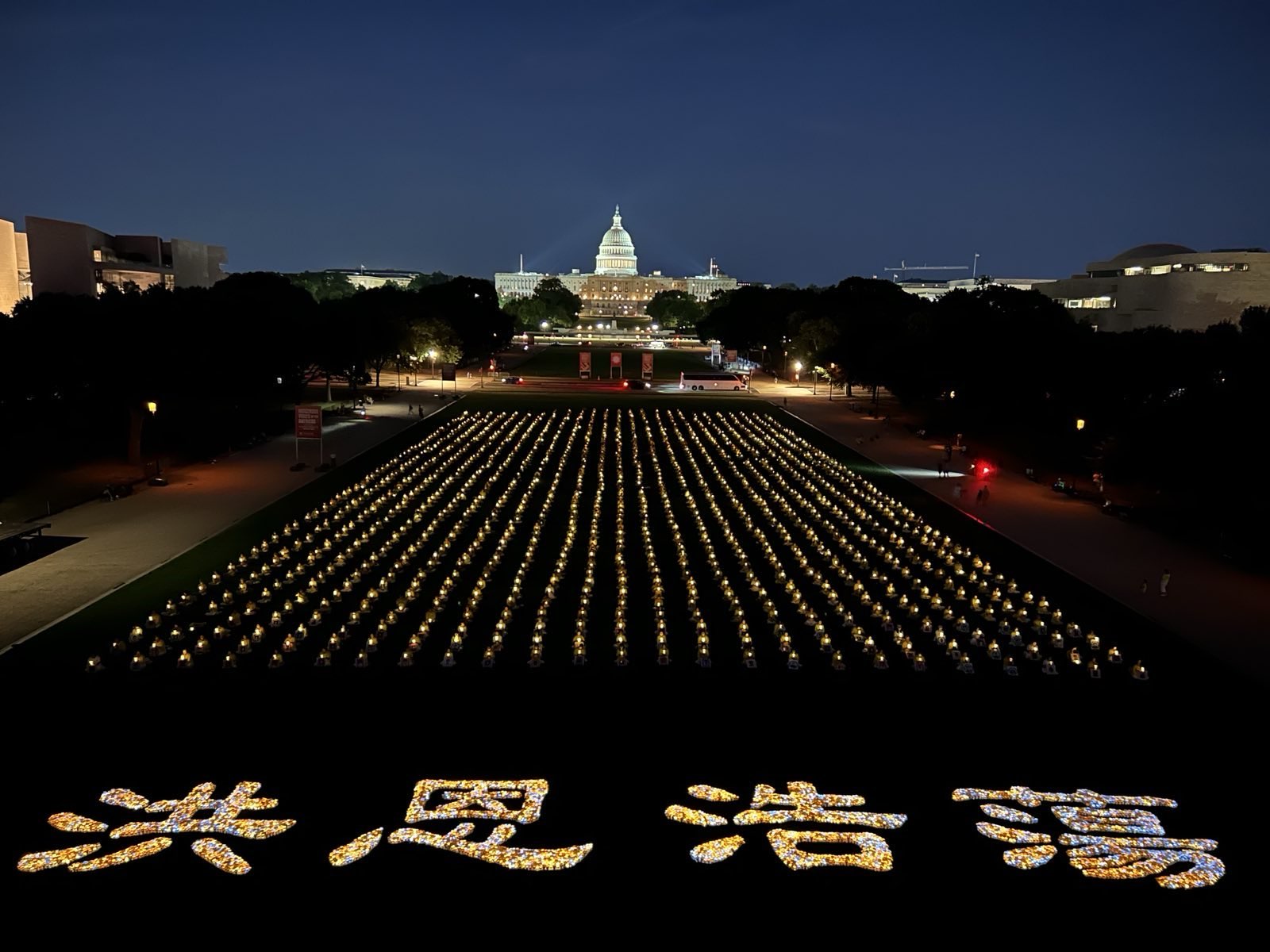 2024年7月11日晚上，在美國華盛頓DC，法輪功學員舉行燭光夜悼，悼念25年來在中國大陸為堅持信仰而被迫害離世的法輪功學員。（Bo/希望之聲）