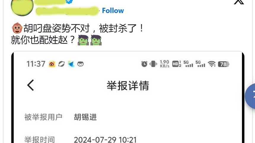 習與意大利總理和東帝汶總統會面 胡被禁言？（圖：x.com 截圖）