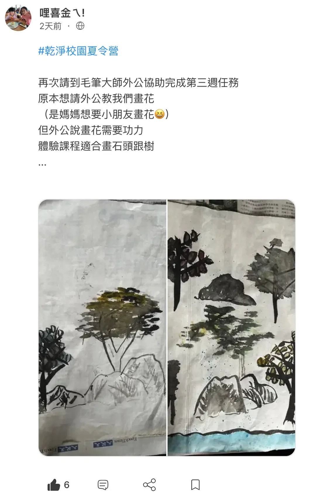 干净校园夏令营：学画画（图片：干净世界）