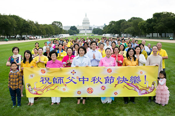 中秋佳节前夕，华盛顿DC部分法轮功学员来到美国国家广场，恭贺法轮功创始人李洪志大师中秋节快乐。（图片来源：明慧网）