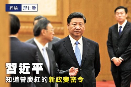 习近平