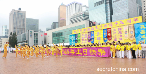 庆祝世界法轮大法日 港法轮功学员叩谢师恩