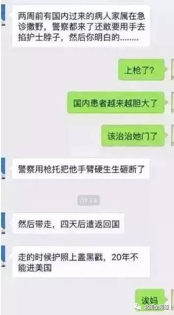 当中国医闹发生在美国结果让中国人拍手叫好