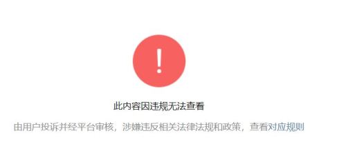 北戴河提前严管官媒突然“造反”？大谈前中央主席认错