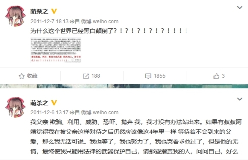 方贞表示：“（父亲）现在就像个痞子一样，开口闭口爆粗口。”