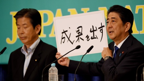 安倍晉三