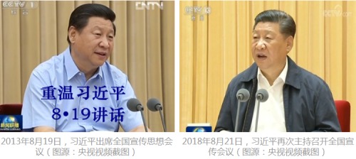 传北戴河争吵王沪宁失权文宣开大会习近平不高兴