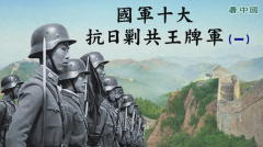 國軍抗日剿共十大王牌軍七十四軍第七軍(組圖)