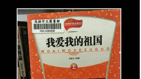 中共利用党媒和大外宣故意混淆政党与国家的概念，致使许多人分不清中共与中国。