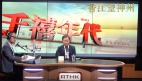 市民自述深圳边境如何被公安严查“反送中”(视频)