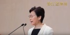 【高清記錄】林鄭變相承認錄音內容又耍花槍「沒有向中央爭取請辭」攬炒的氣焰全無(視頻)