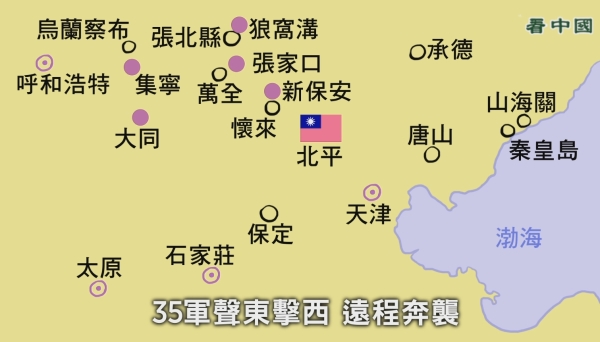 抗戰勝利後，35軍在華北多次擊敗共軍