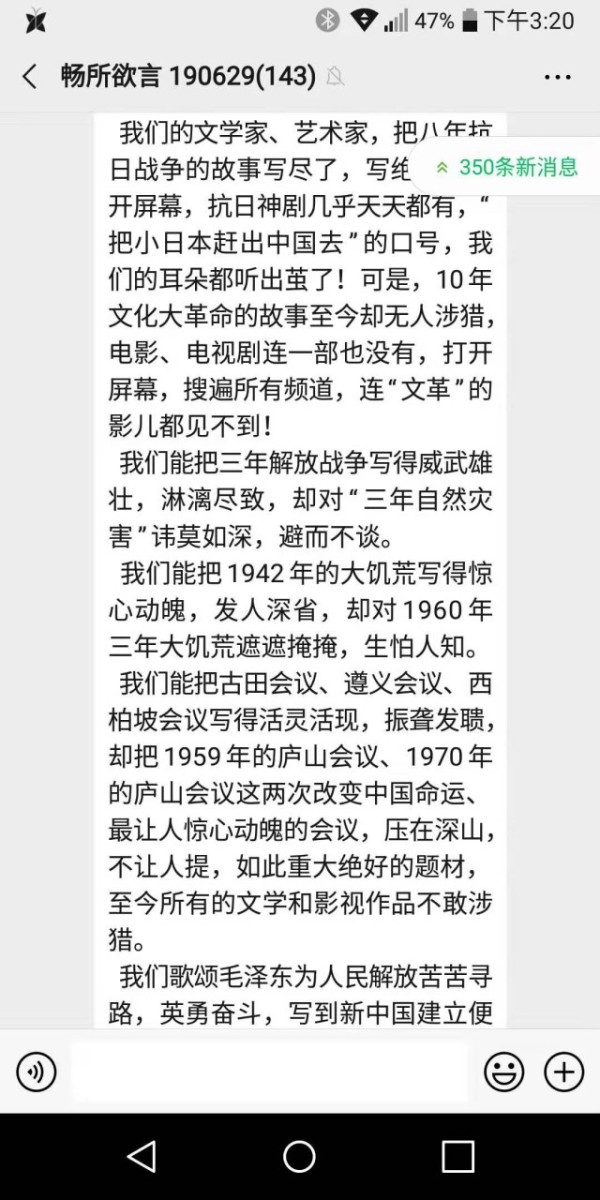 華人居民怒了：強烈要求把微信趕出加拿大