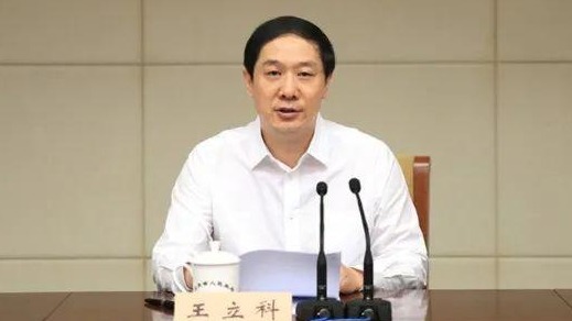 中共江蘇省政法委前書記王立科。（圖片來源：網路）