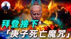 川普与60年前肯尼迪境遇相似美国最大威胁哪(视频)