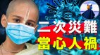 印度神童阿南德提醒：二次灾难人祸不是天灾(视频)