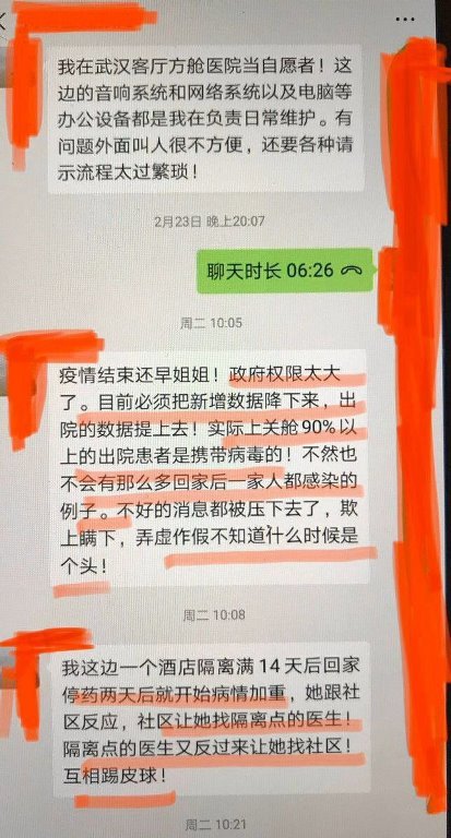 武汉方舱医院志愿者爆料，出院者9成携带病毒