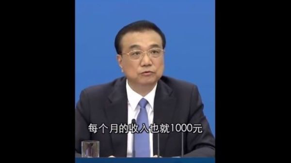 李克强被疑一天三次对习近平表不满