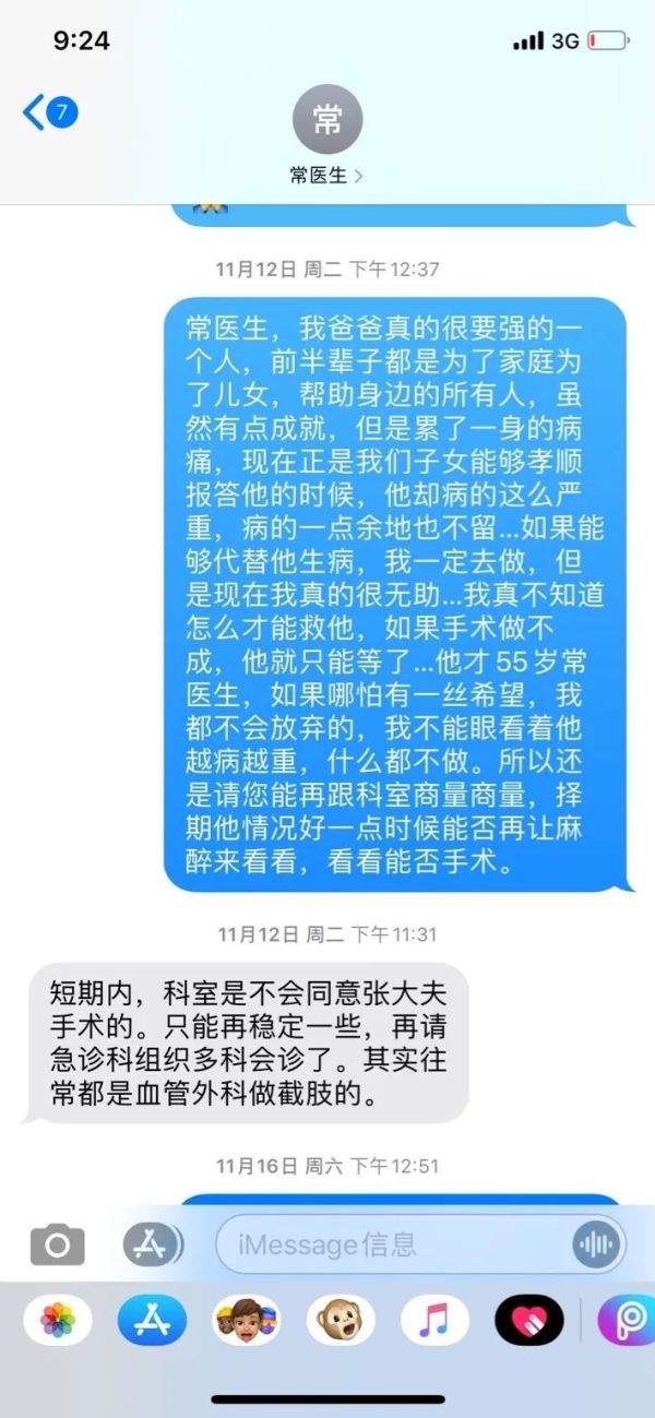 小粉红 回国 王然