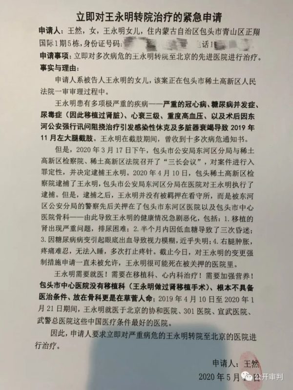 放弃美国绿卡回国的我被灭门