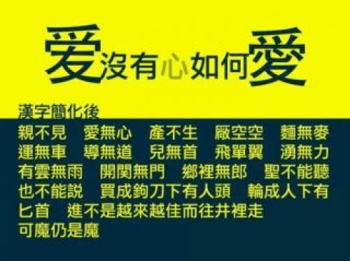 漢字告訴我們誰是近代中華的正義之師？