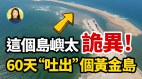 “魔鬼”百慕大三角看似解谜的世纪之谜又出新谜团……(视频)