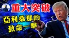 亚利桑那重新手工点票一个县将改变整个局势(视频)