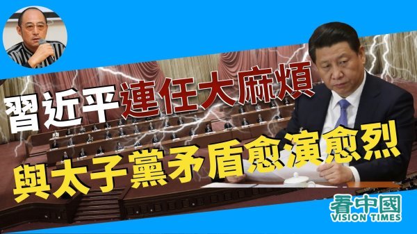 政治組織 反腐