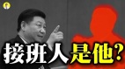 习近平带口罩大陆疫情呼之欲出(视频)