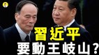 要习近平下台的人是他中共给普京送大礼牵出卖国贼(视频)