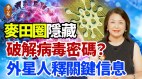 阿米什人对病毒的态度与外星人预警不谋而合令世界瞩目(视频)