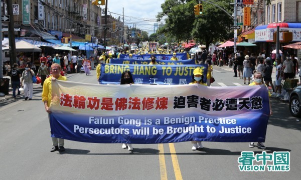 7月18日，纽约地区部分近千名法轮功学员在纽约布碌仑第八大道游行