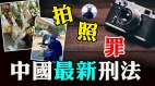 记者因涉嫌拍照被抓活着与遇难都是辱华纪念也是辱华(视频)